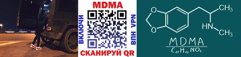 МДМА crystal  Байкальск 