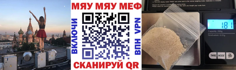 МЯУ-МЯУ мука  Байкальск 