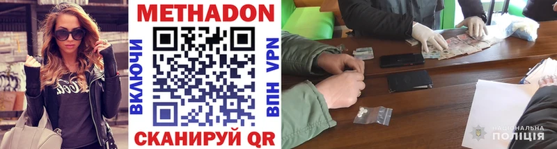 МЕТАДОН мёд  Байкальск 